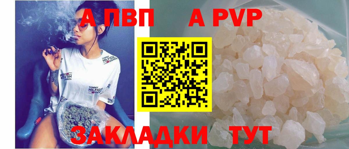 Alpha-PVP Crystall  Вход с VPN  Карпинск  APVP  Альфа ПВП Crystall 