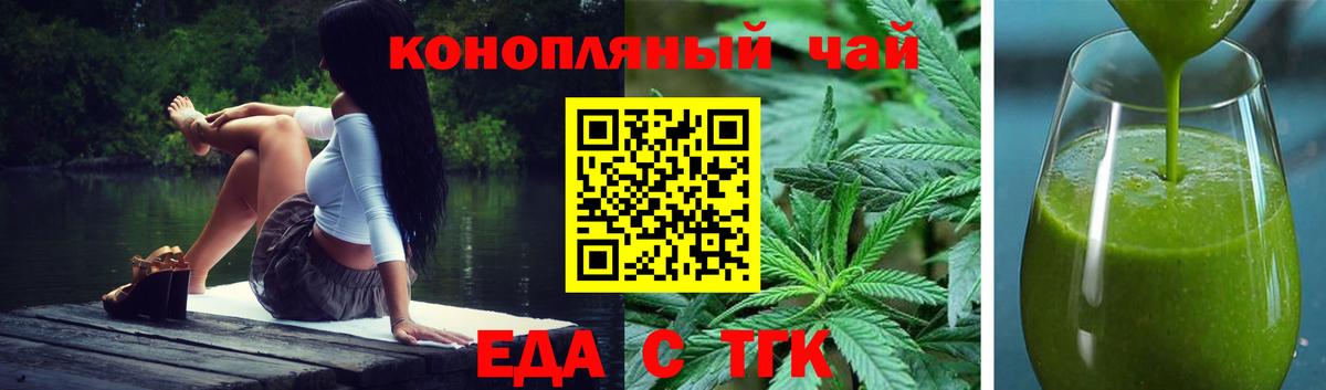 Еда ТГК марихуана  Вход с VPN  Карпинск 