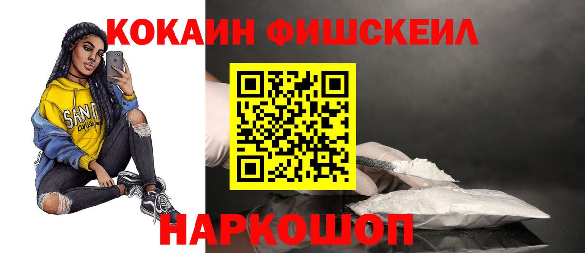 Карпинск  COCAIN 97%  Вход с VPN  Кокаин Эквадор 