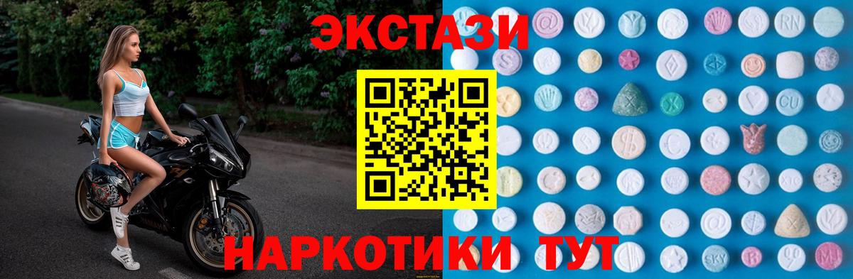 Экстази MDMA Карпинск