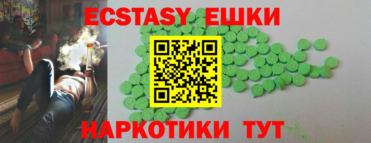 ЭКСТАЗИ VHQ  Вход с VPN  Ecstasy 99%  Карпинск 