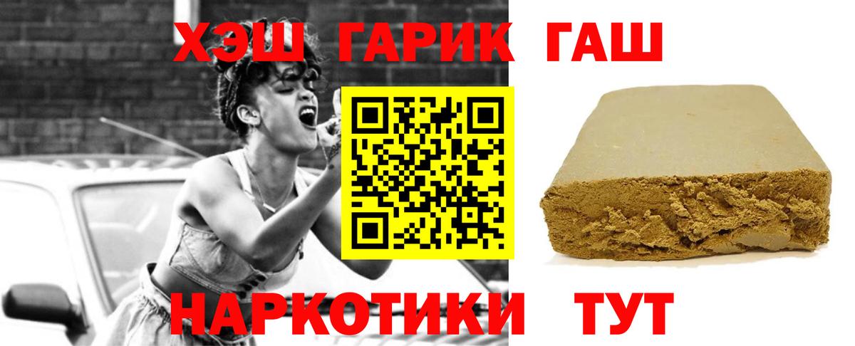 ГАШ  Вход с VPN  Гашиш AMNESIA HAZE  Карпинск  Гашиш гашик 