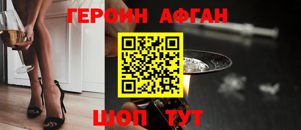 Карпинск  ГЕРОИН герыч  Вход с VPN 