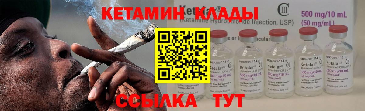КЕТАМИН VHQ  Вход с VPN  Карпинск 