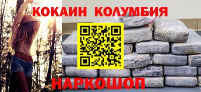 кокаин колумбия Краснокаменск