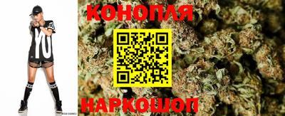марихуана Краснодар