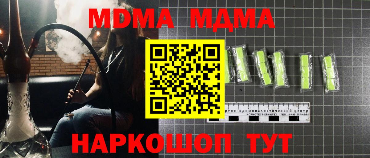 MDMA VHQ  МДМА  МДМА VHQ  Карпинск  Вход с VPN 