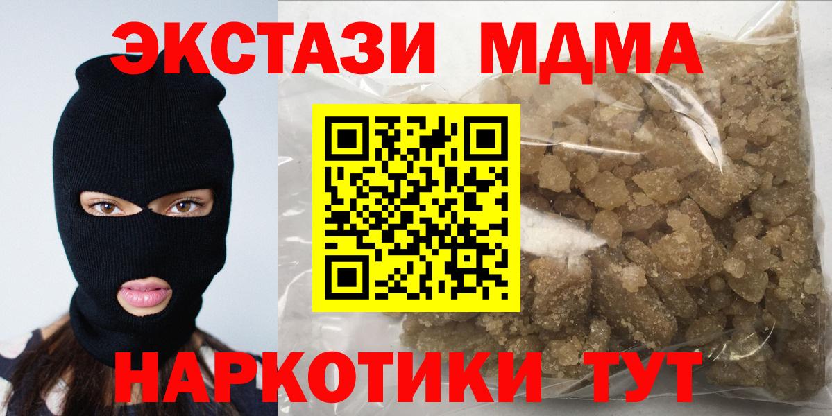 MDMA кристаллы Карпинск