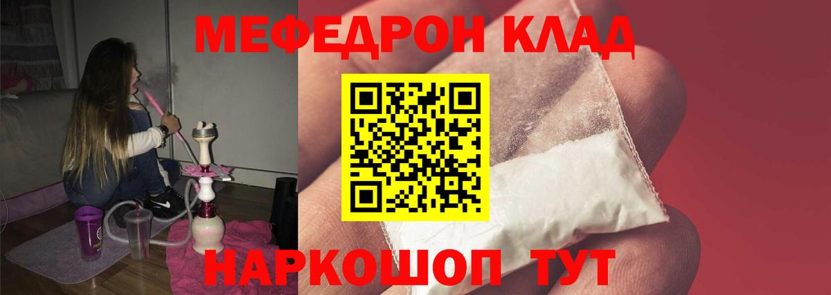 МЕФ кристаллы Карпинск