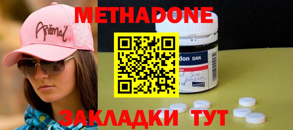 МЕТАДОН мёд Карпинск