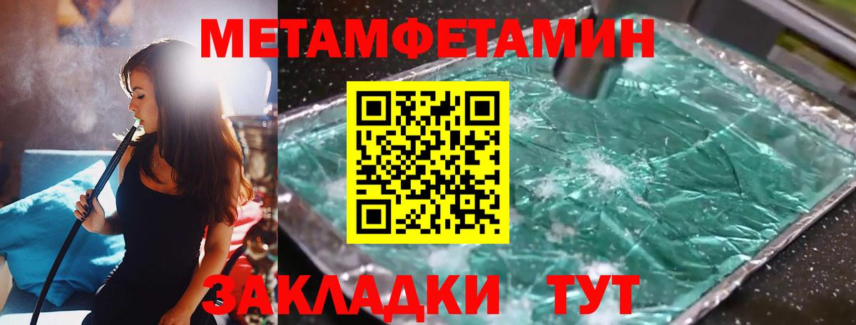 МЕТАМФЕТАМИН кристалл Карпинск