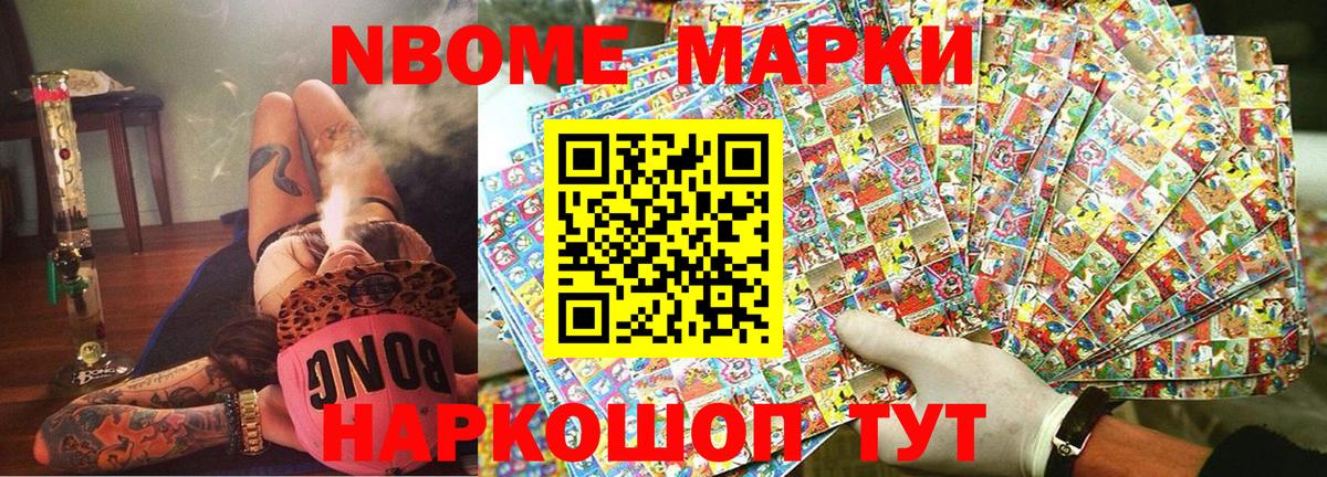 Карпинск  Марки 25I-NBOMe 1,8мг  Марки 25I-NBOMe 1,8мг  Марки NBOMe  Вход с VPN 