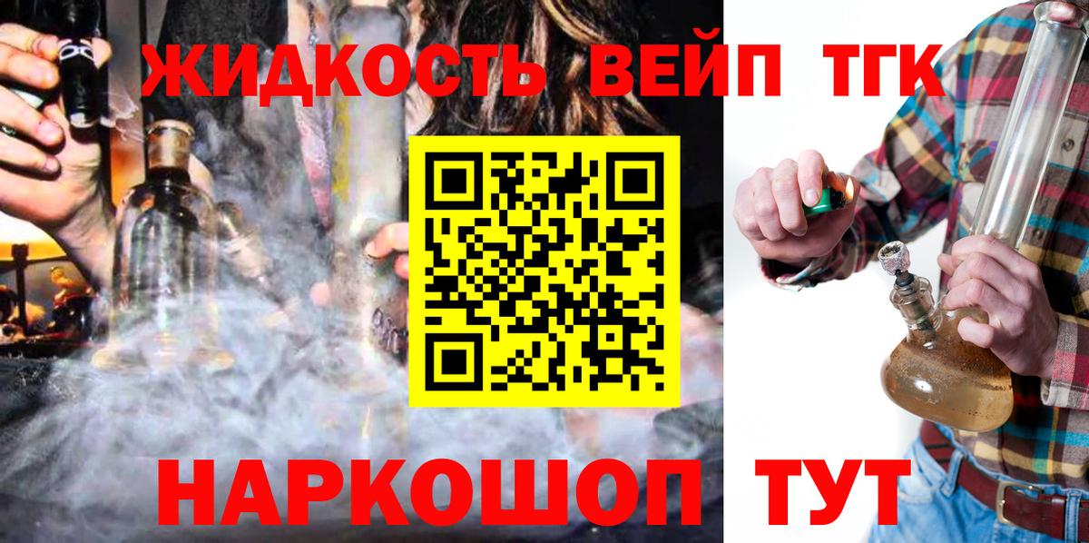 ТГК THC oil  Вход с VPN  Карпинск  Дистиллят ТГК THC oil 