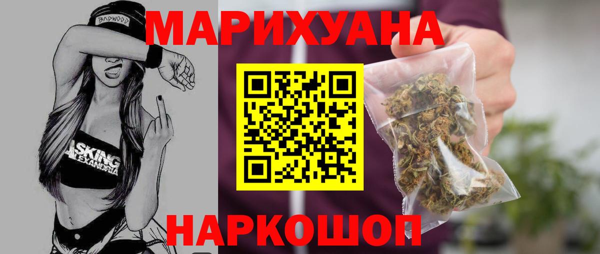 Карпинск  Конопля конопля  Вход с VPN  Бошки Шишки Ganja 